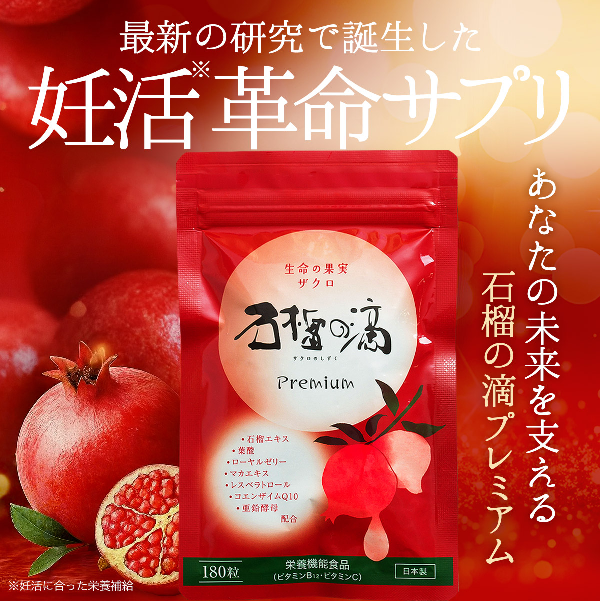 楽天市場】今だけ半額! 持ち運び便利 ザクロ福袋 [スティックタイプ