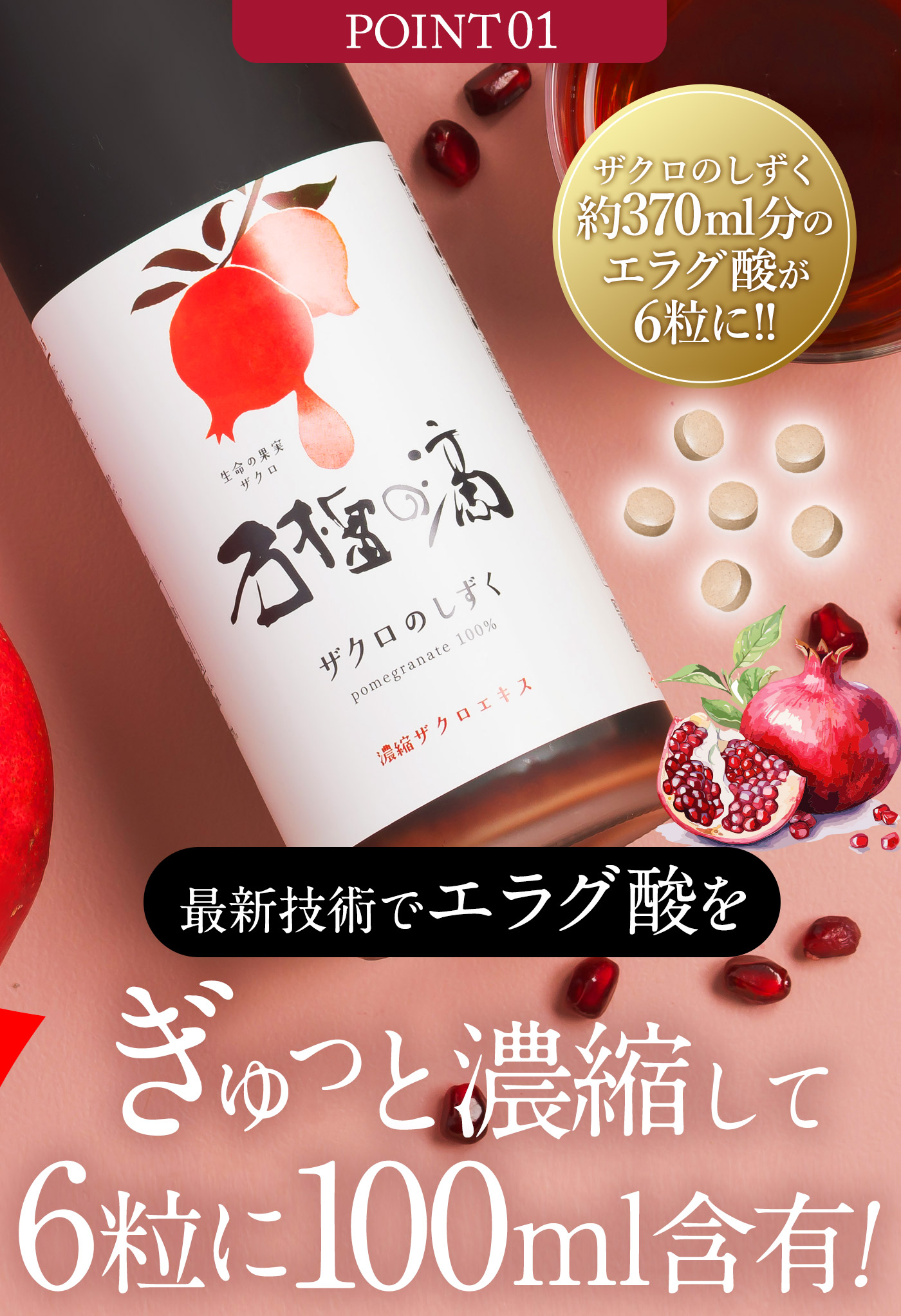 楽天市場】ザクロのサプリメント1袋 石榴の滴プレミアム 妊活 美容