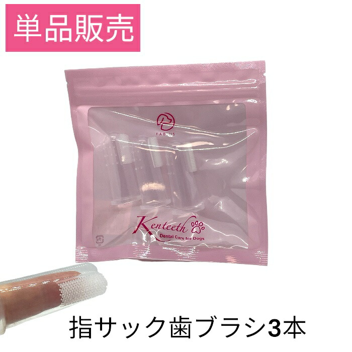 楽天市場】獣医共同開発 犬 猫 デンタルケアセット「ケンティス