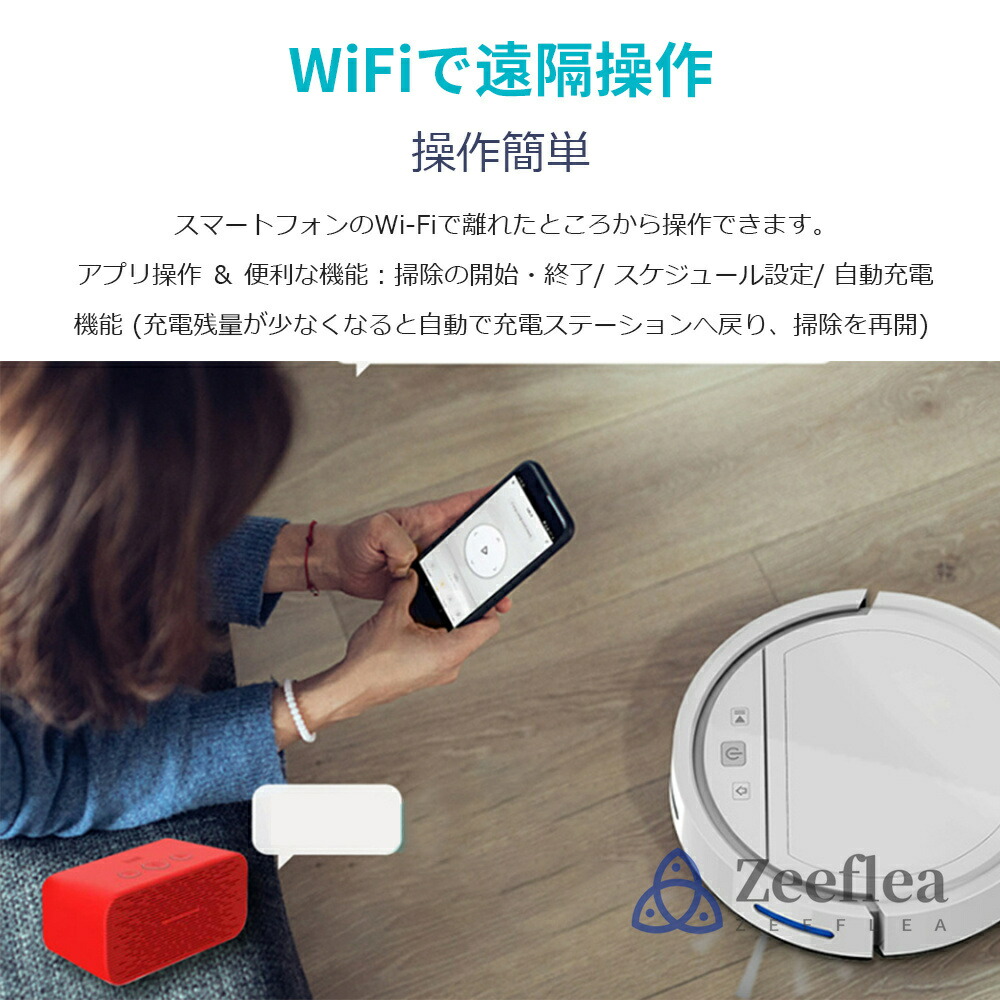 楽天市場】【楽天1位】ロボット掃除機 3000Pa 強力吸引 水拭き 2in1 高