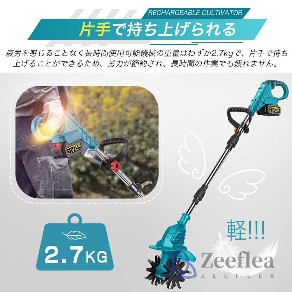 楽天市場】電動耕うん機 コードレス充電式耕運機 家庭用 850W強力