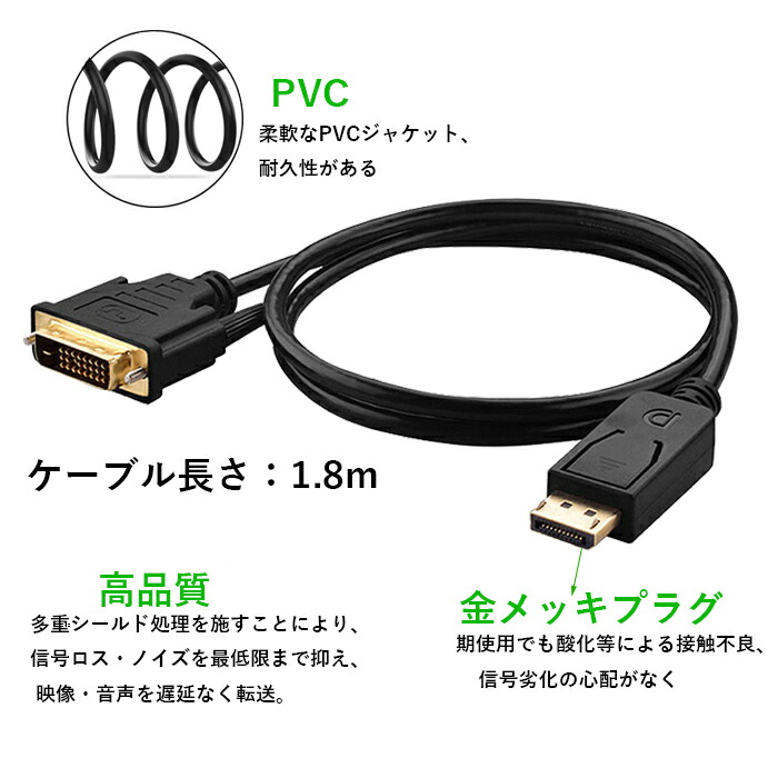楽天市場】DisplayPort（ディスプレイポート） DVI 変換ケーブル