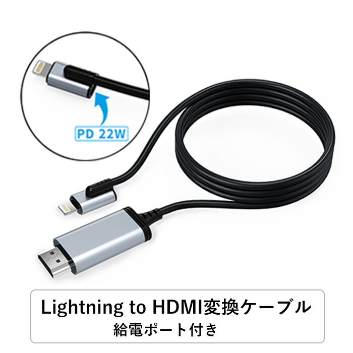 楽天市場】【最新版 挿すだけ】lightning hdmi 変換アダプター iphone