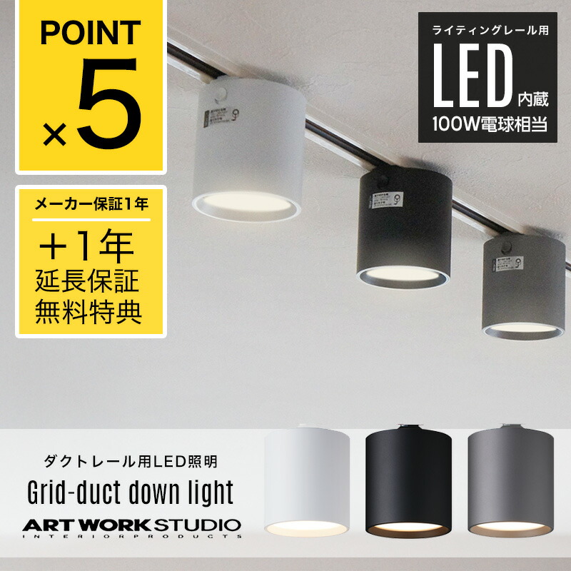 アートワークスタジオ スポットライト」の人気商品一覧 | 安い商品を