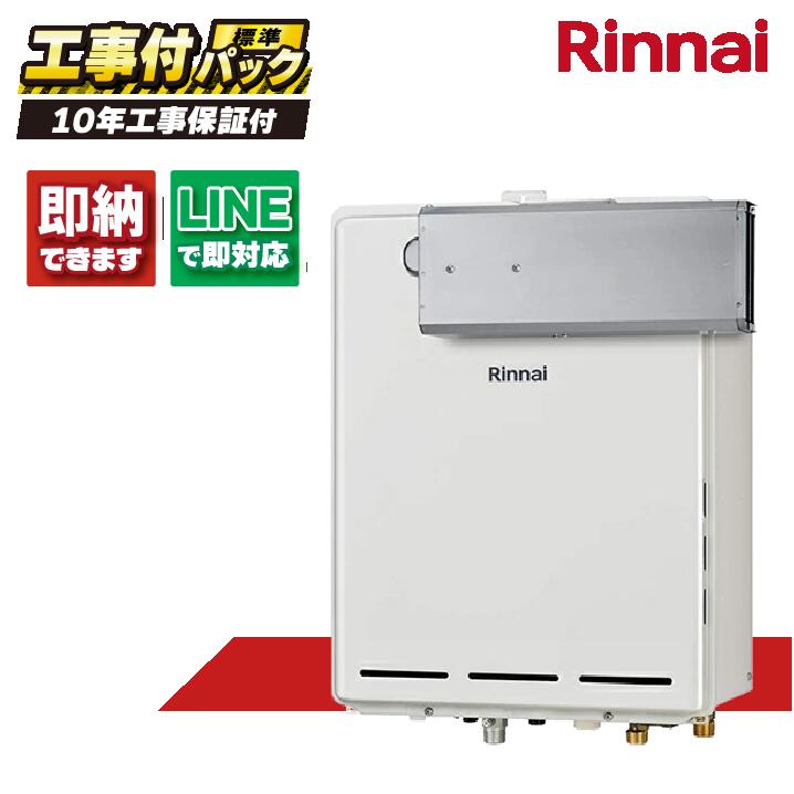 楽天市場】＼在庫有り／ 給湯器 20号 オート 壁掛け 都市ガス プロパン