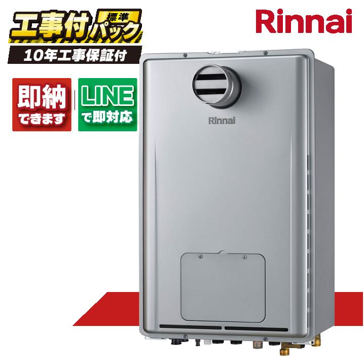 楽天市場】＼在庫有り／ 24号 オート 壁掛け エコジョーズ リンナイ