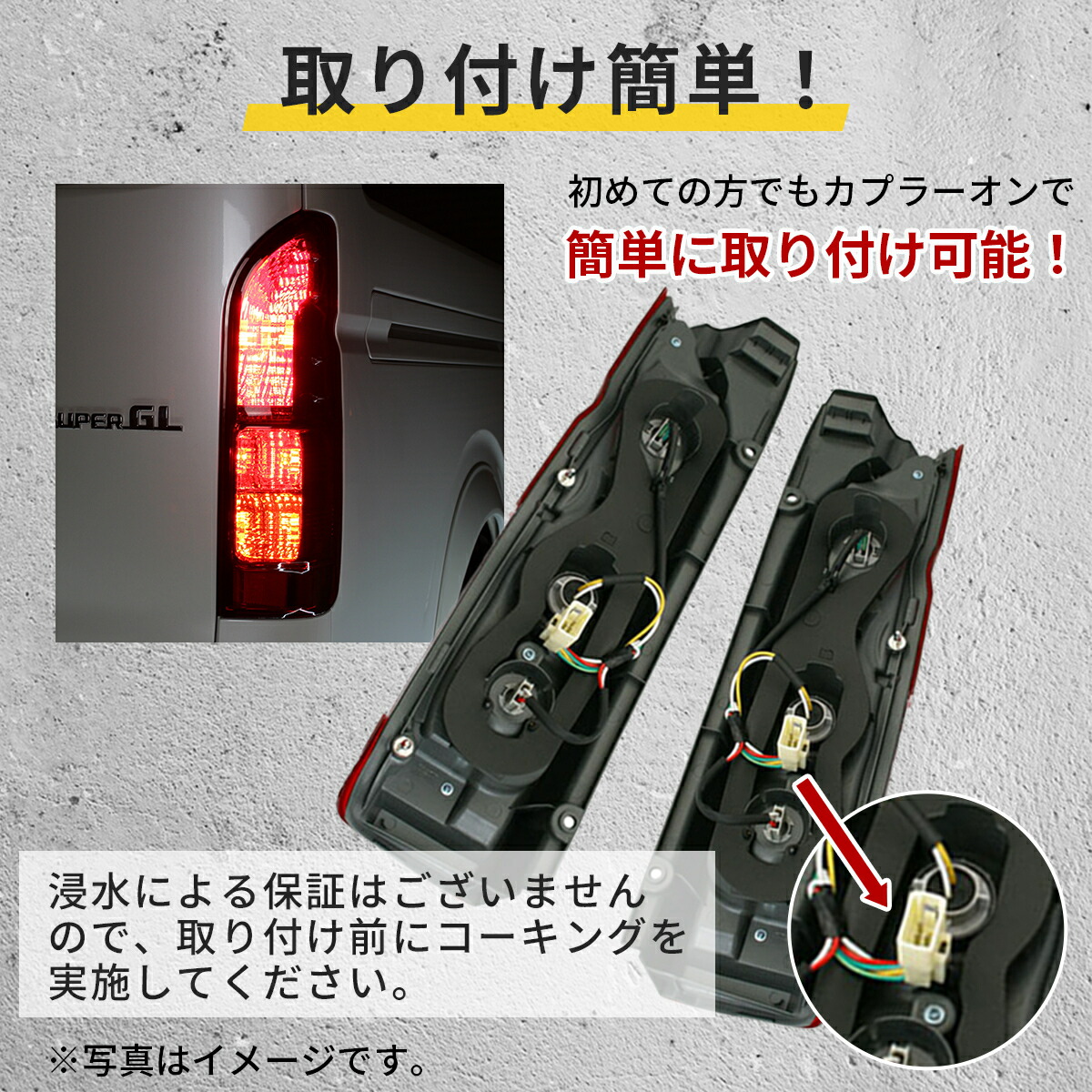 ハイエース 6型 スーパーGL 純正テールランプ 左右セット 赤