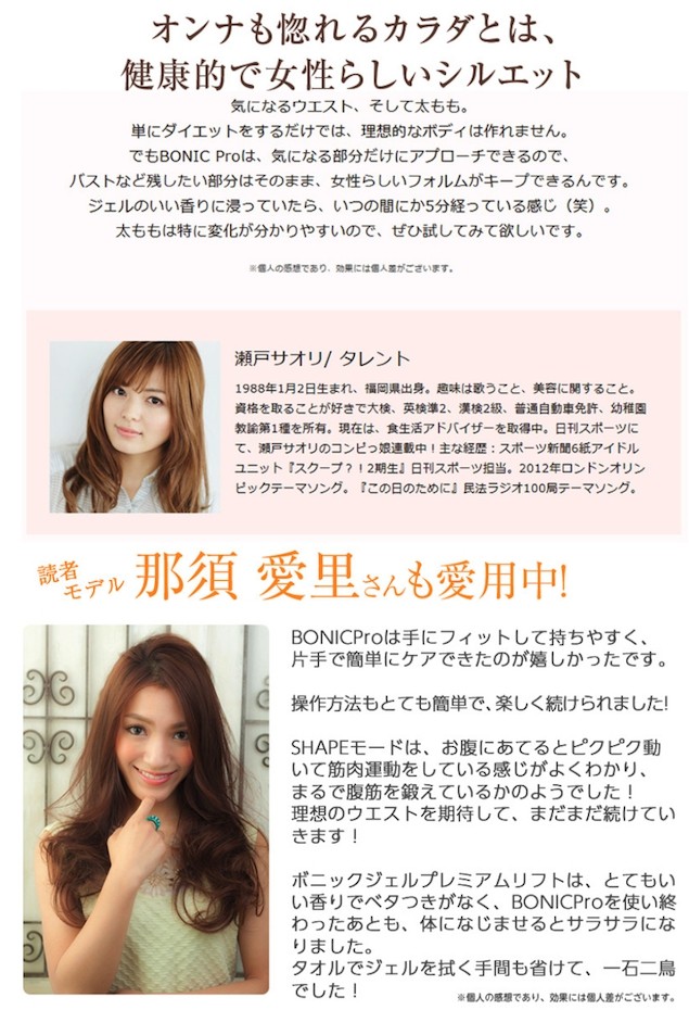 楽天市場】ボニックプロ BONIC Pro (本体単品・国内正規品) EMS