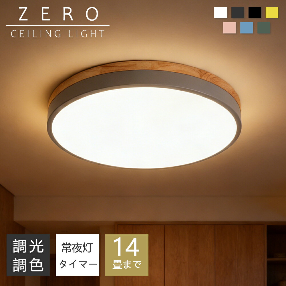 楽天市場】【即納】YAMAGIWA シーリングライト REFINO（レフィーノ