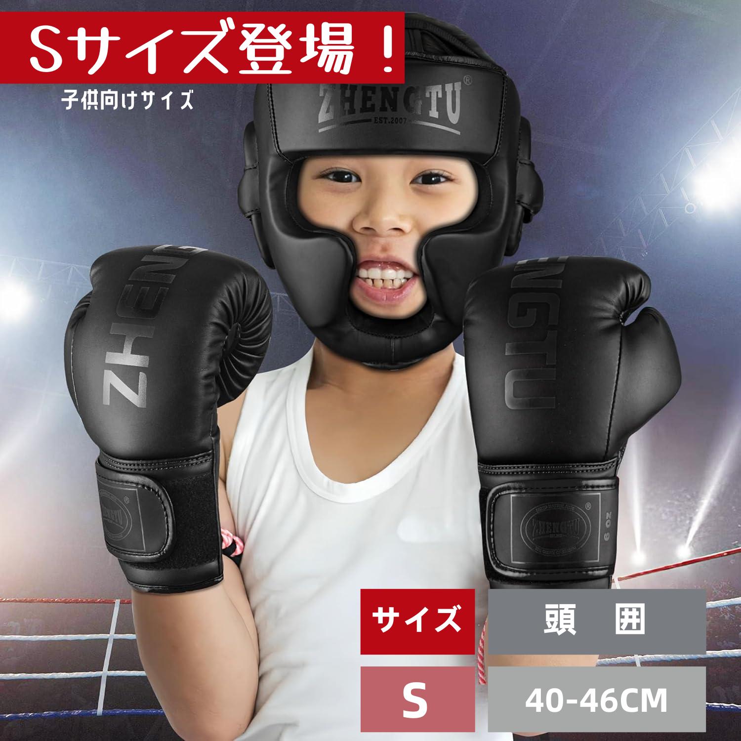 ZHENGTU グローブ ヘッドギア レガース 等 セット キックボクシング