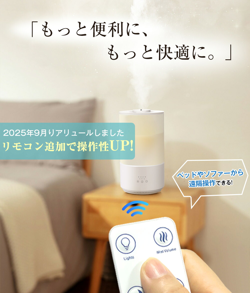 楽天市場】即納！4180！＼2025最新改良2way！／【楽天1位】 加湿器 大