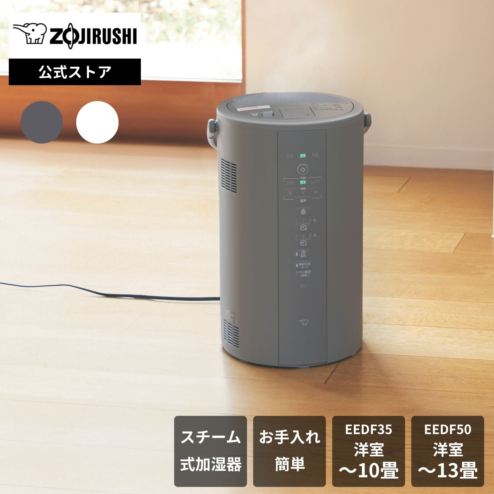 楽天市場】【公式店】※おひとり様3台まで 加湿器 EE-DF35 EEDF50