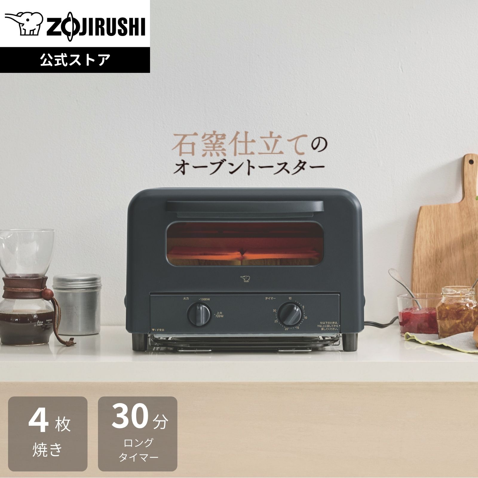 楽天市場】【公式店】象印 オーブントースター ブラック 石窯仕立て