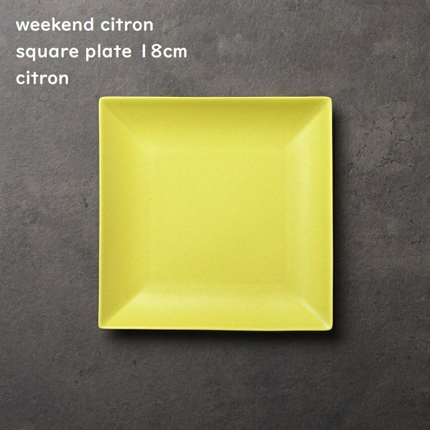 楽天市場】黄色 皿 四角の通販