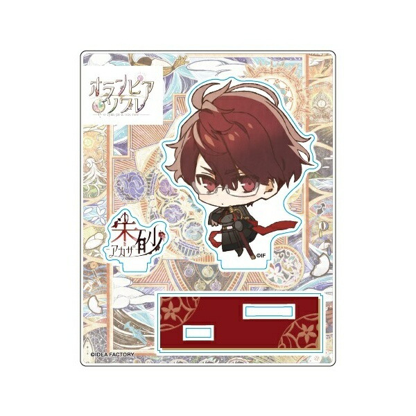 オランピアソワレ オラソワ アクスタ オトマ コンプ 朱砂 Amazon.co.jp