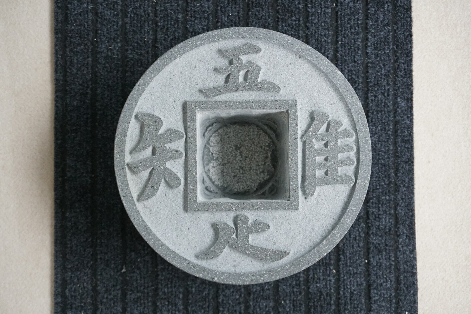 楽天市場】「吾唯足知」われただたるをしる 「知足のつくばい」 六寸