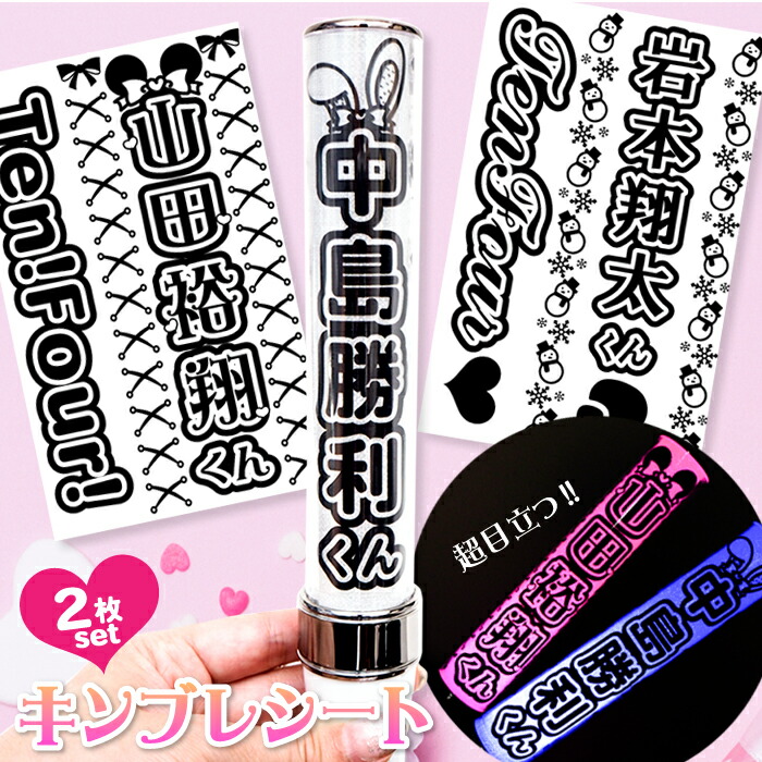 キンブレシート オーダー キンブレシート オーダー 楽天市場】クリア2