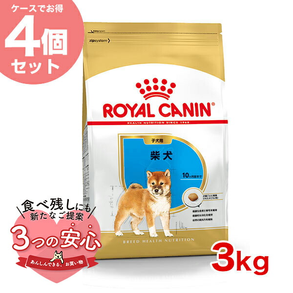 ROYAL CANIN 柴犬用ドッグフード 8kg×2個セット