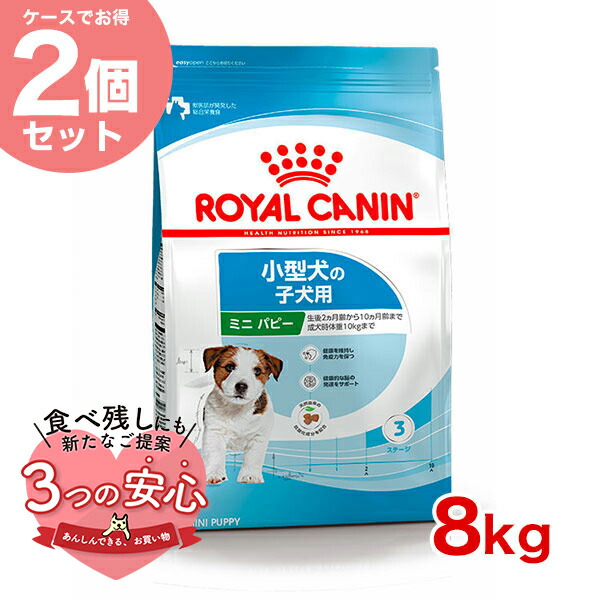 ロイヤルカナン☆柴犬☆8kg×2袋 ロイヤルカナン 柴犬 成犬用 8kg×2袋