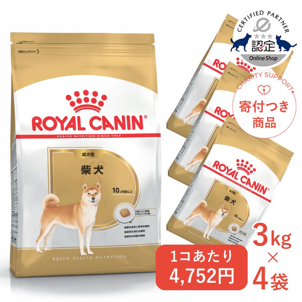 ロイヤルカナン ドッグフード BHN 柴犬 成犬用 生後10ヶ月齢以上 8kg