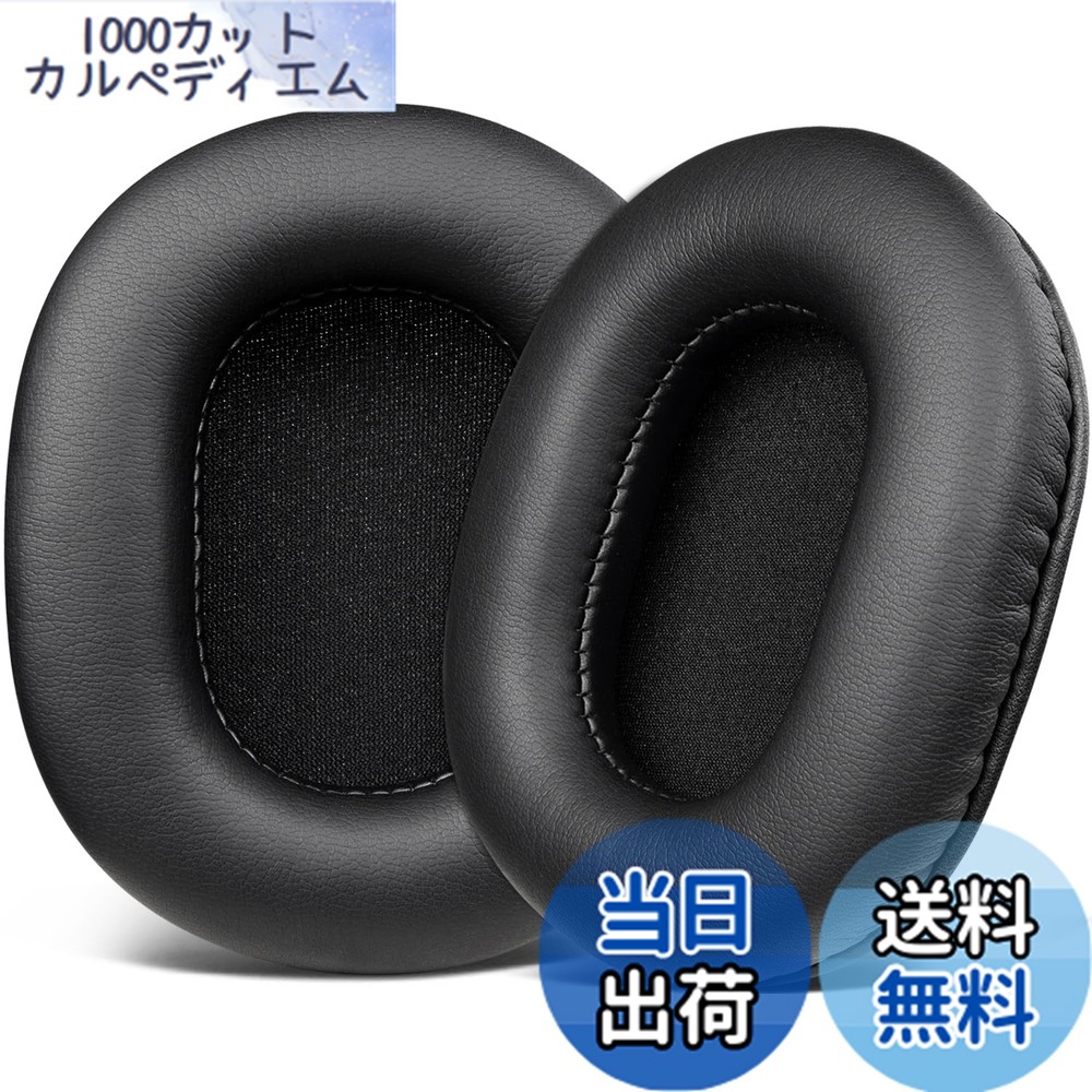 mdr-cd900st イヤーパッド」の人気商品一覧 | 安い商品を通販サイト