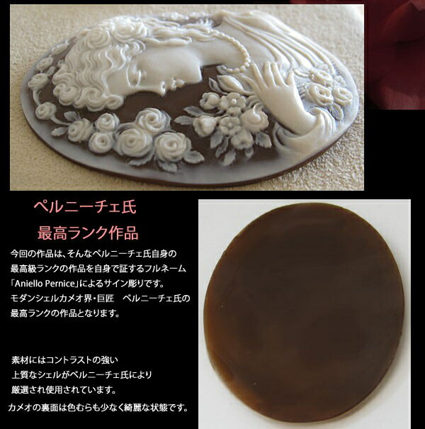 超限定6月16日20時迄 ディスカウント ‼️カメオ百合と首飾りの婦人 最