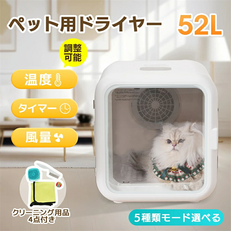 ペットドライヤー ペット用ドライヤー ペットハウス トリミング用品 猫