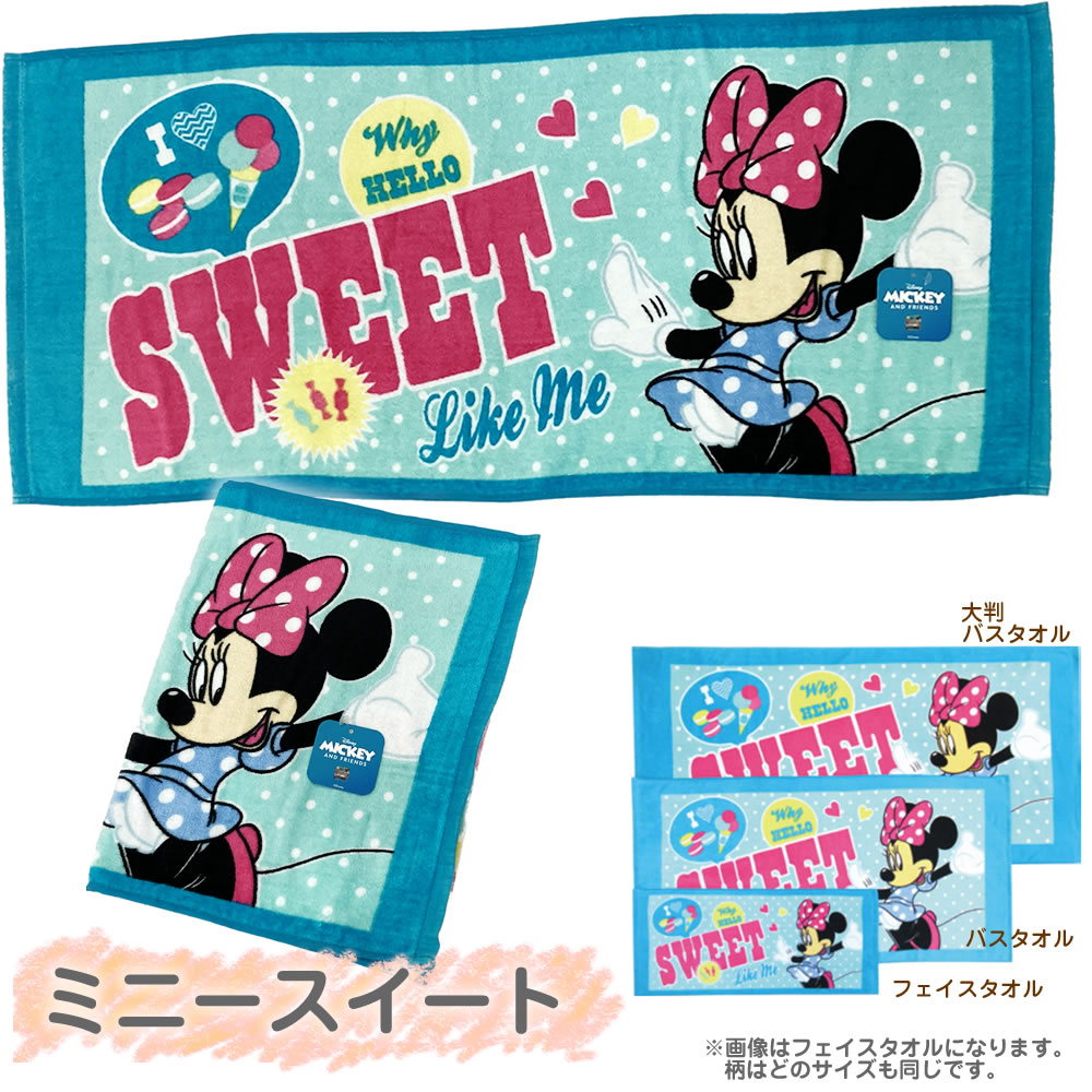楽天市場】キャラクター バスタオル ディズニー ミニー プーさん