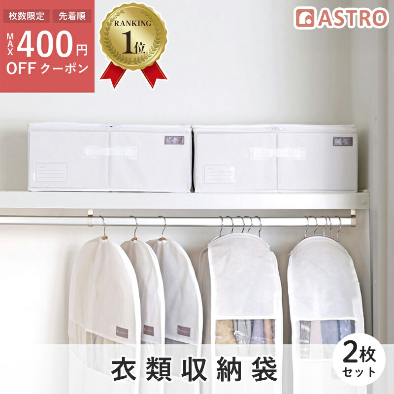 楽天市場】【店内最大20%OFFクーポン】【楽天1位】衣類収納 収納袋
