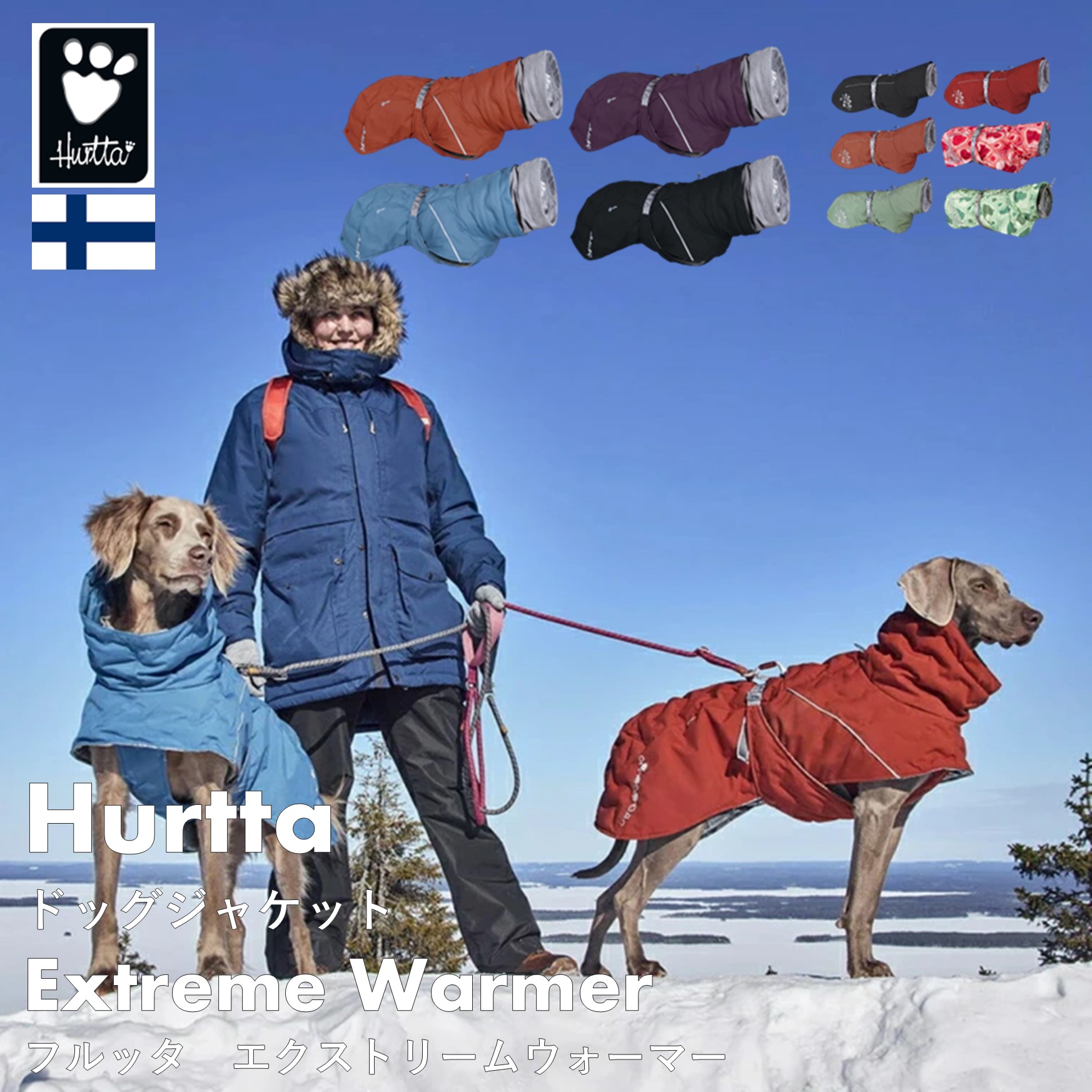 楽天市場】フィンランドのドッグブランド【Hurtta】【フルッタ