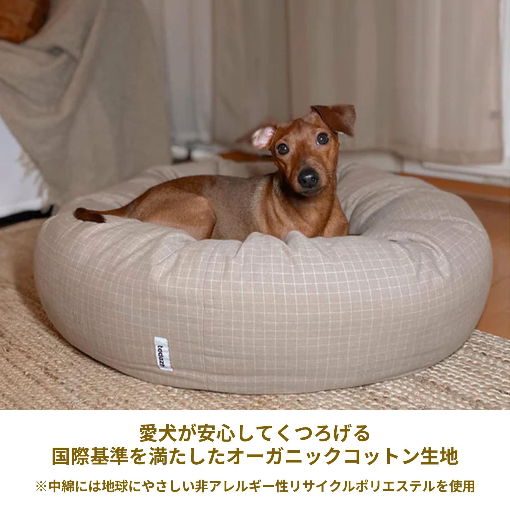 楽天市場】デンマーク・Tadazhi オーガニックコットンドッグクッション