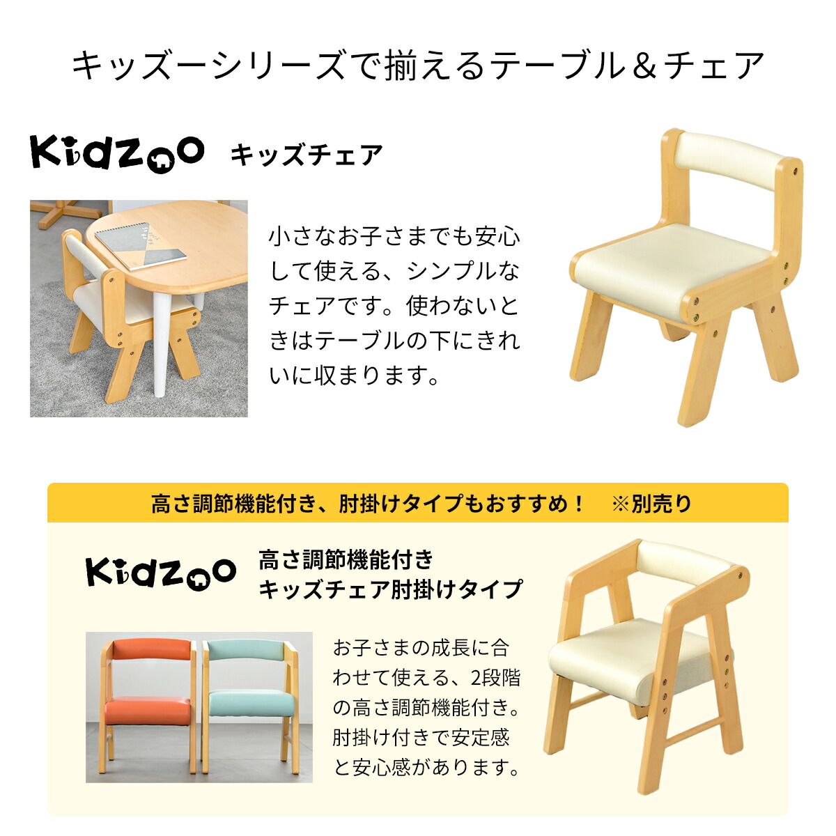 楽天市場】キッズテーブル＆チェア3点セット KDT-2145／KDT-3005＋KDC