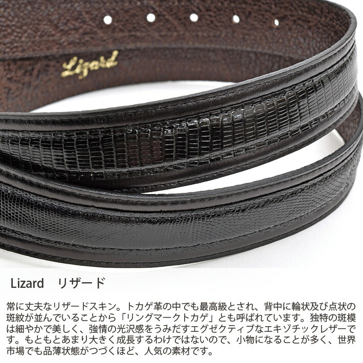 楽天市場】リザード ＆ 牛革 メンズ ベルト 日本製 【最大108cm】幅