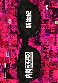 楽天市場】内村プロデュース セット dvdの通販