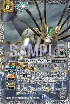 獅機龍神ストライクヴルム・レオXV 3枚 BSC49 巡る星々 ちゅうてつ