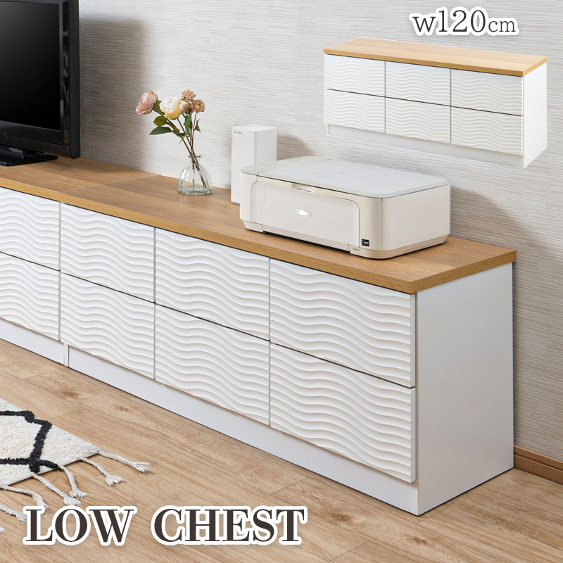 チェスト 木製 ナチュラル」の人気商品一覧 | 安い商品を通販サイト