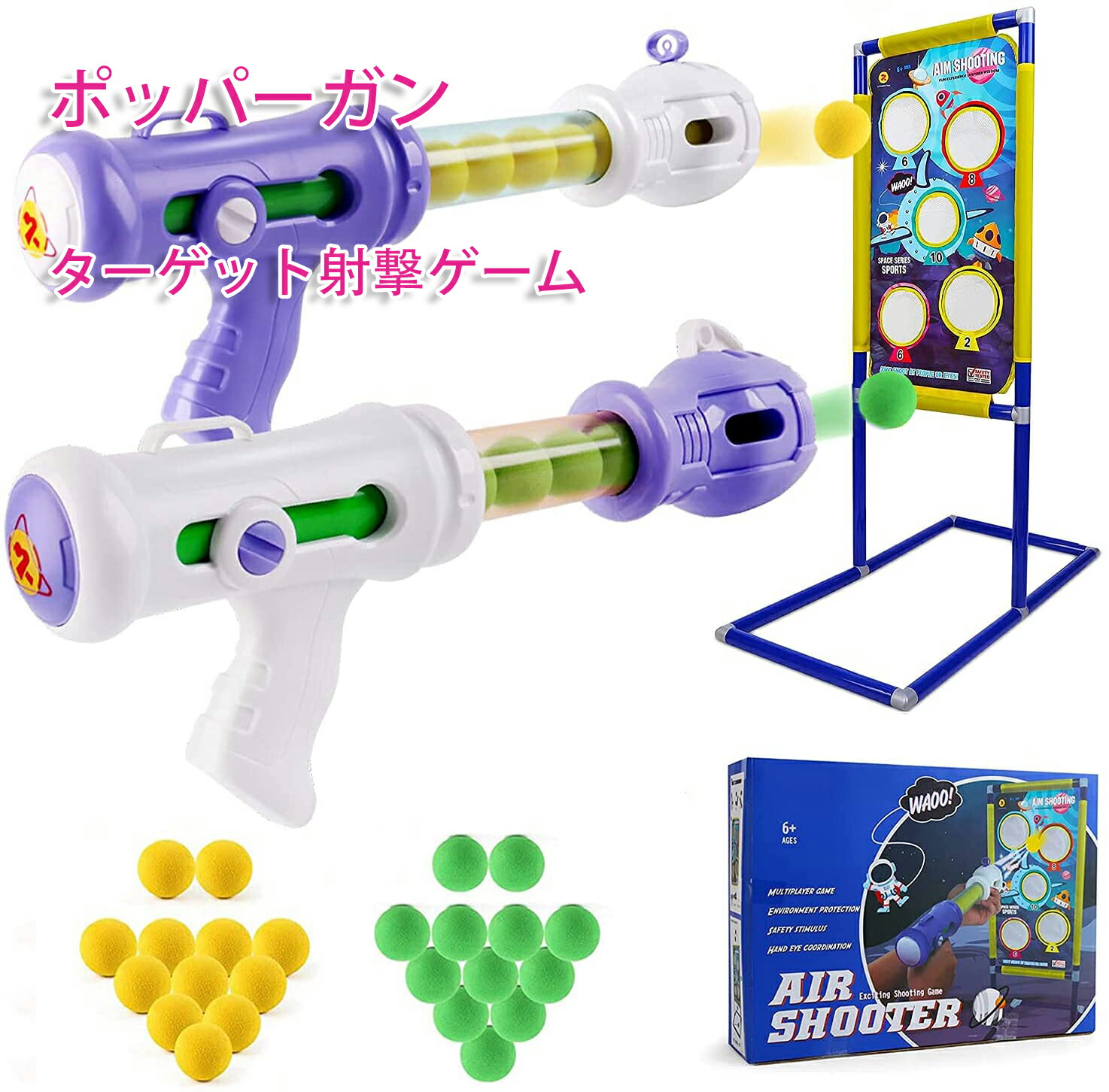 楽天市場】ポッパーガン ターゲット射撃ゲーム おもちゃ おとこのこ