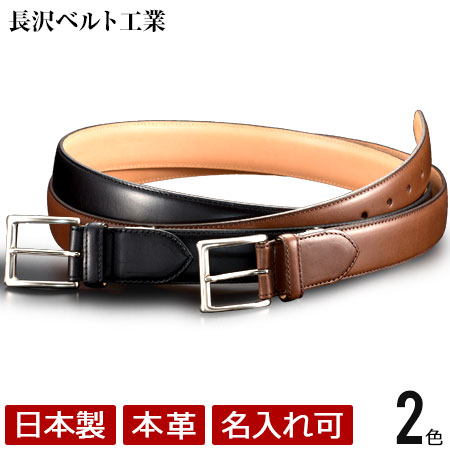 楽天市場】長沢ベルト工業 ブッテーロ厚盛り上げベルト メンズ ベルト