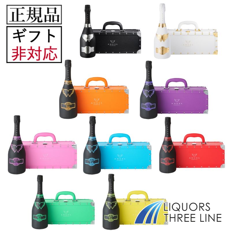 エンジェルシャンパングリーンブルーパープル3本セット