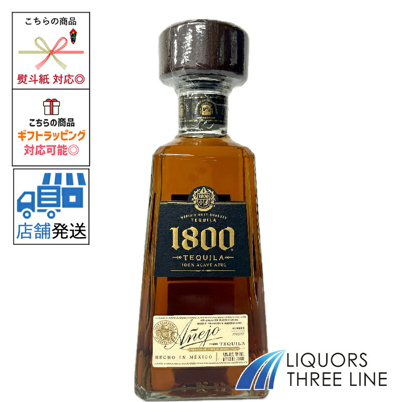 楽天市場】テキーラ 1800 アネホ（テキーラ｜ビール・洋酒）の通販