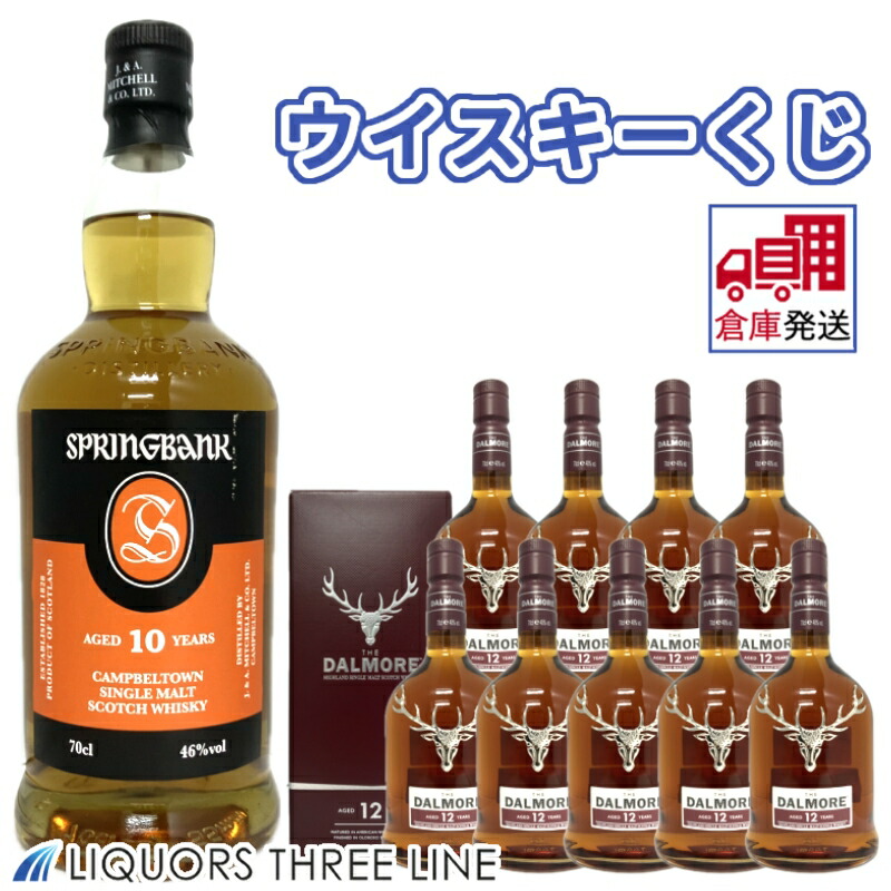 最終値下げ】SPRINGBANK スコッチウイスキー 3本セット バラ売り場可