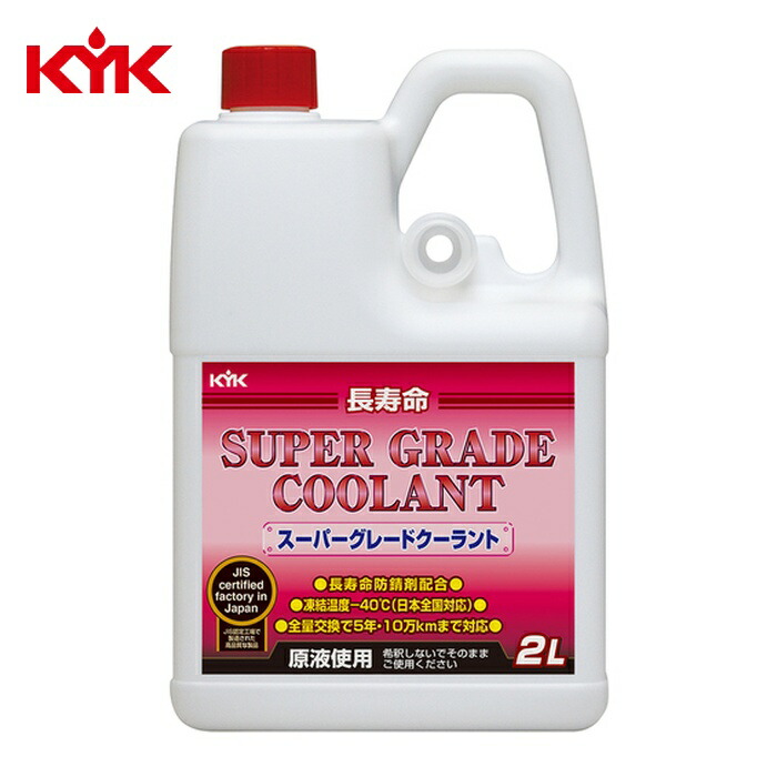 楽天市場】クーラント スーパーロングライフクーラント LLC 20L 冷却水