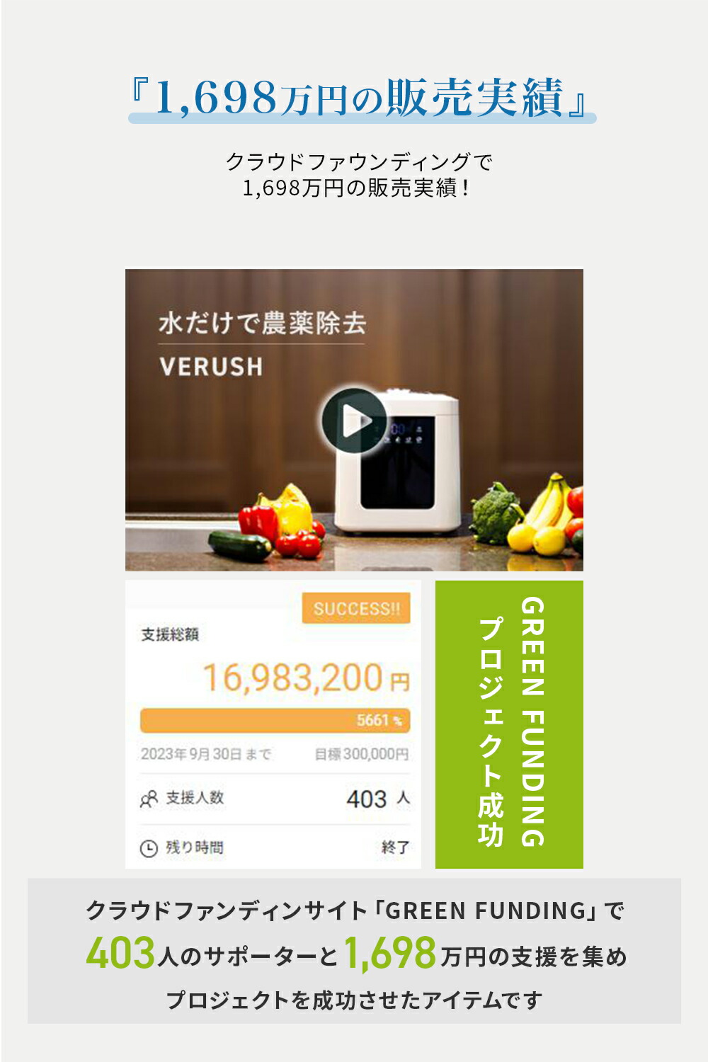 楽天市場】【P5倍!2/4 20:00:~2/10 01:59まで】Verush 【水だけで農薬