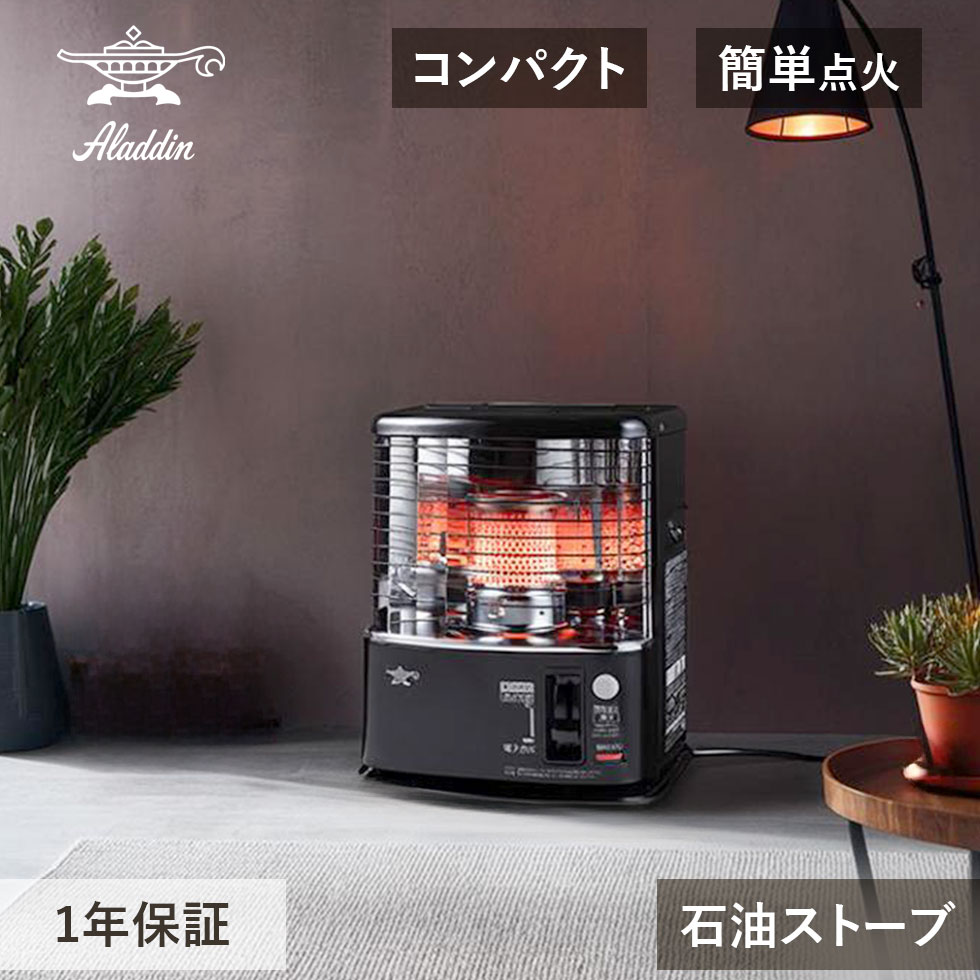 akp-s2402 アラジン石油ストーブ」の人気商品一覧 | 安い商品を通販