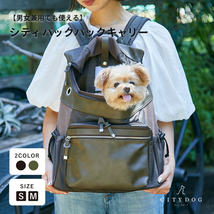 楽天市場】犬 リュック おしゃれ ｜ ペット キャリーバッグ キャリー