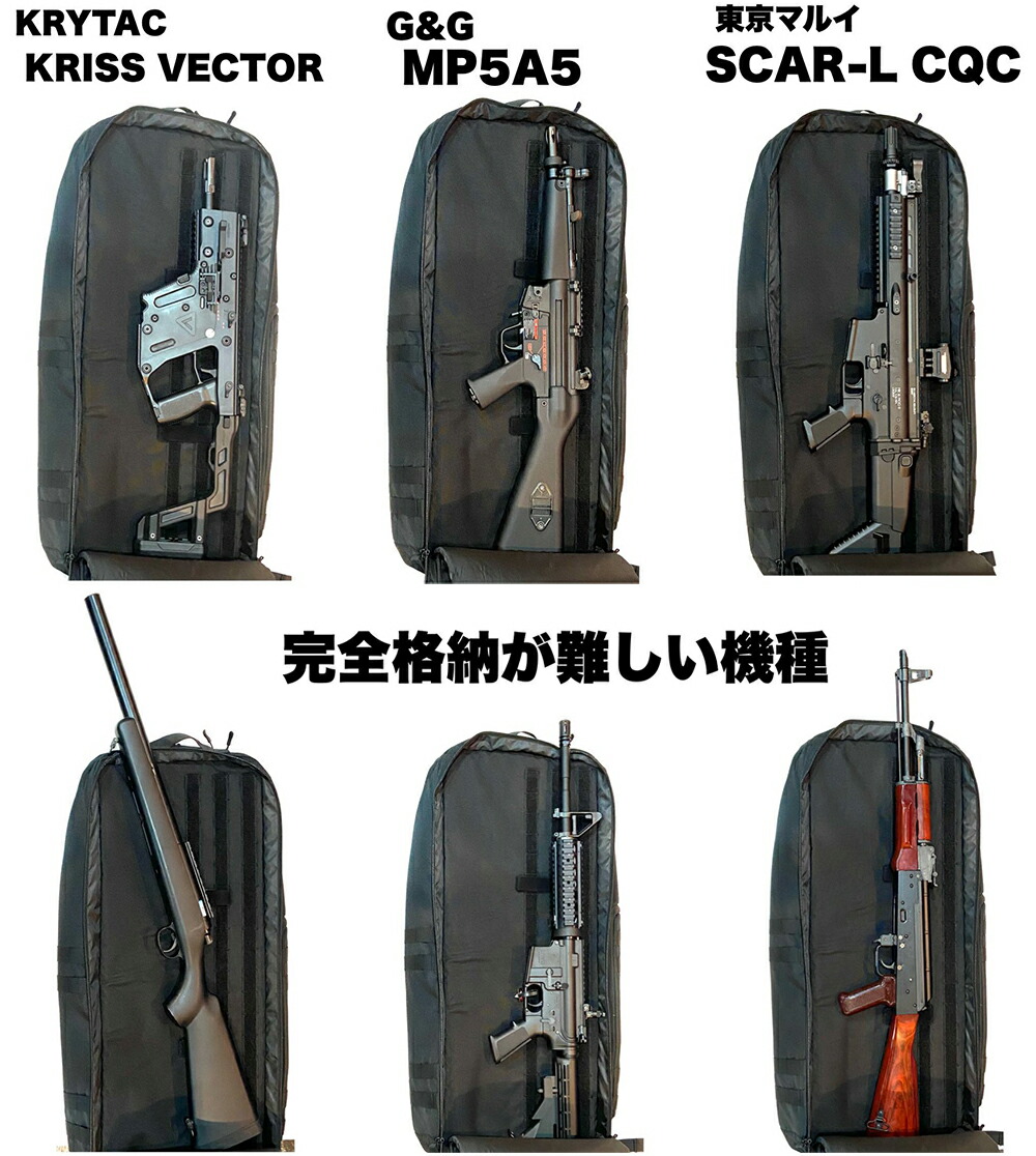 楽天市場】Rapidfire GunBag 75 