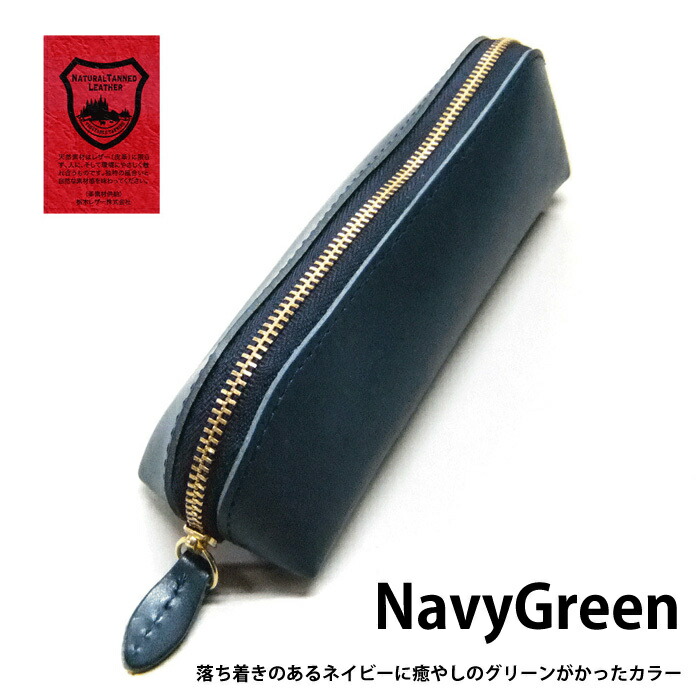 楽天市場】栃木レザー ペンケース 筆箱 筆入れ 日本製 本革100