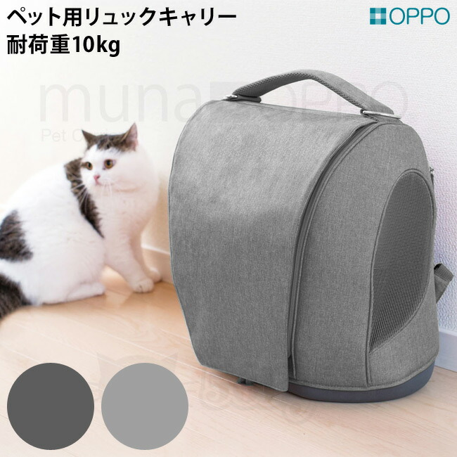 楽天市場】【リバーシブルマット1枚プレゼント】OPPO muna オッポ