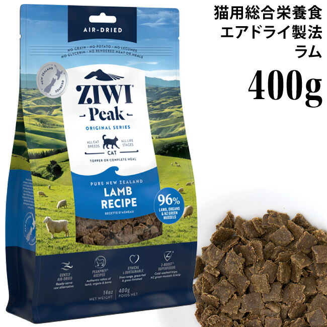 楽天市場】ジウィピーク オリジナルシリーズ ニュージーランド