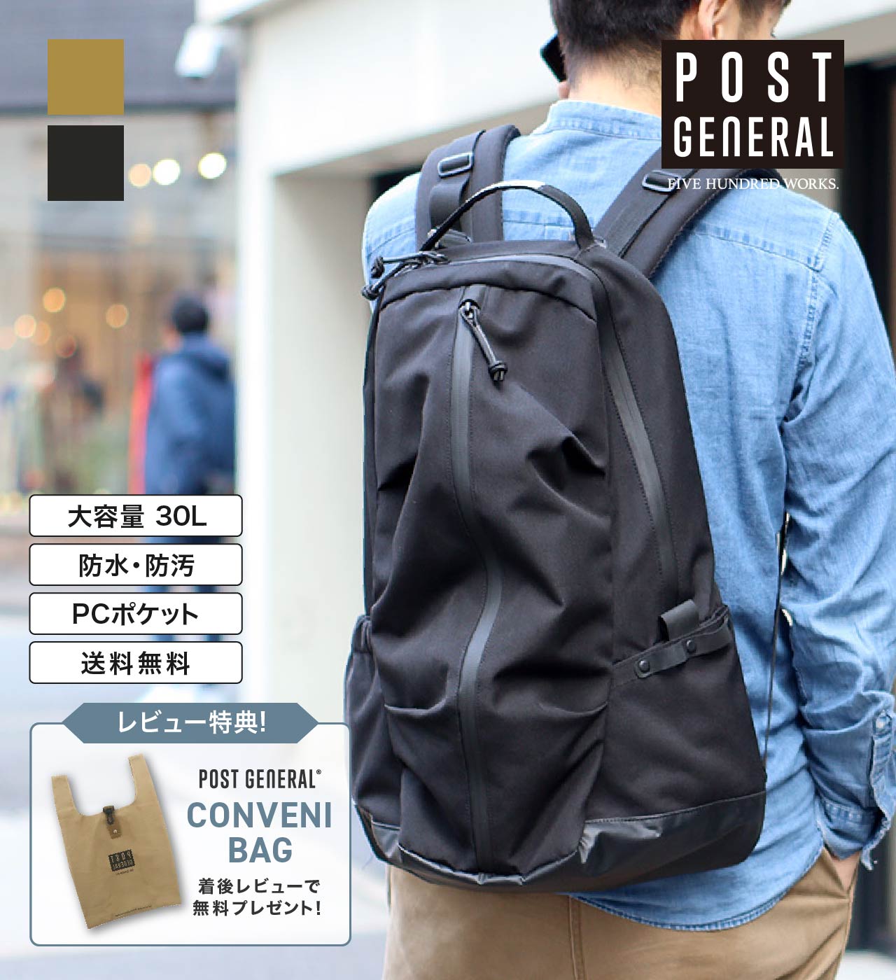 楽天市場】【公式】ポストジェネラル バックパックモデル788